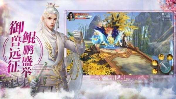 一剑斩仙之九天斩仙截图2