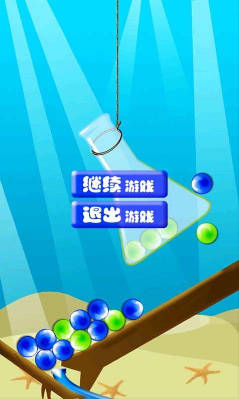 吹吹球截图5