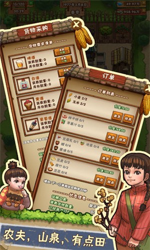 外婆的小农院截图2