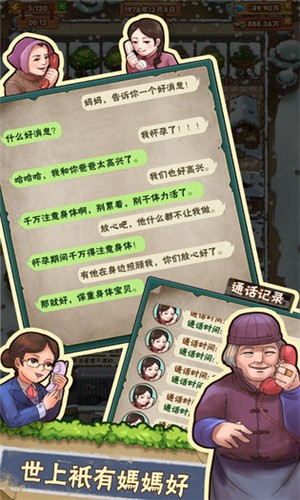 外婆的小农院截图10