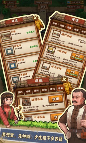 外婆的小农院截图7