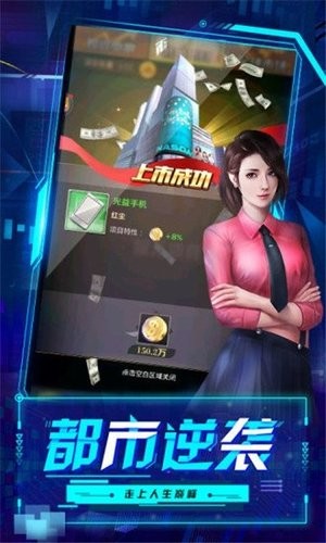 破产人生截图1