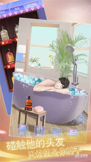 宠物恋人截图3