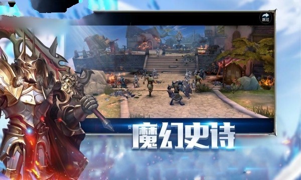 神的幻想截图4