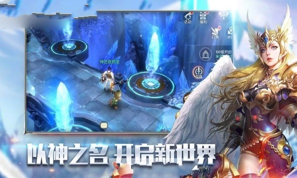 神的幻想截图1