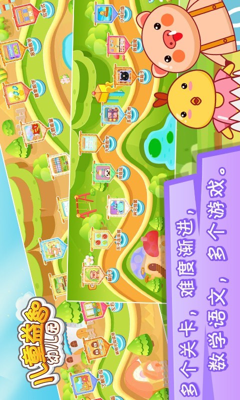 多米儿童幼儿园截图5