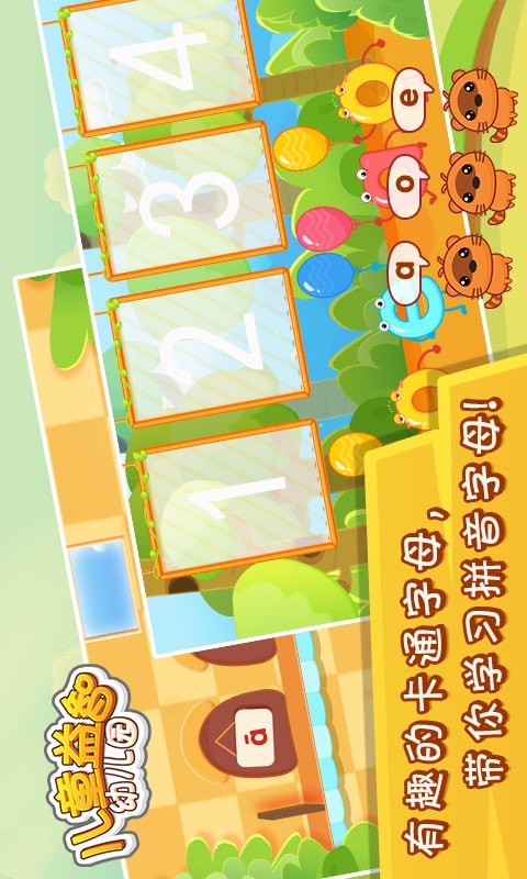 多米儿童幼儿园截图1