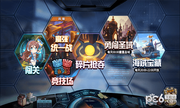 大乱斗学园正式版截图2