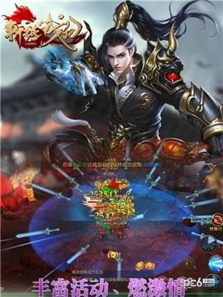 轩辕战纪截图3