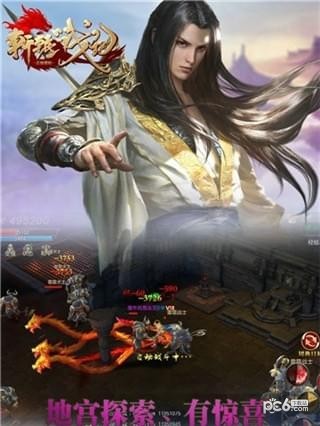 轩辕战纪截图2