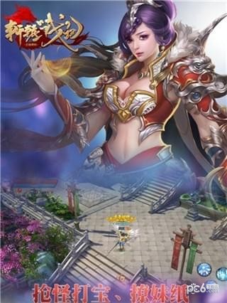 轩辕战纪截图1