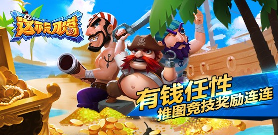 这不是刀塔截图4
