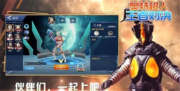 王者对决截图4