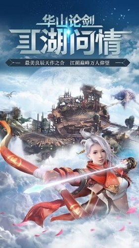 霹雳决仙侠争霸截图1