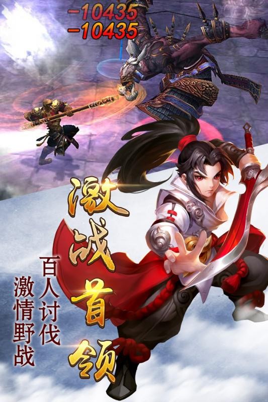 古剑传说360版截图4