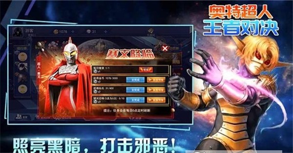 王者对决截图3