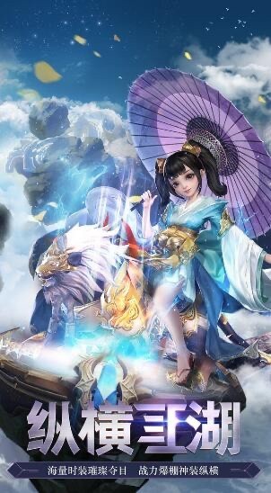 霹雳决仙侠争霸截图3