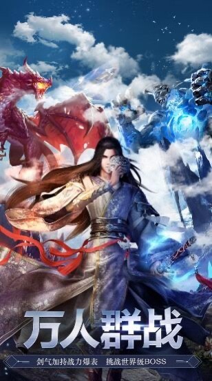 霹雳决仙侠争霸截图2