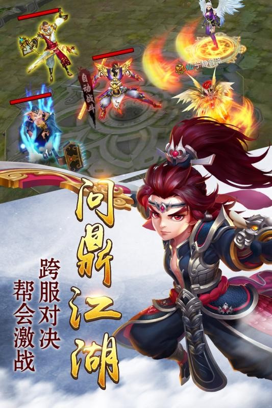 古剑传说360版截图2