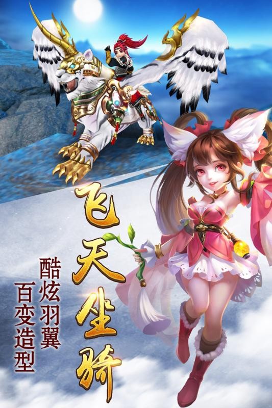 古剑传说360版截图5