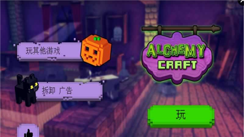 炼金术世界魔药制作游戏截图1