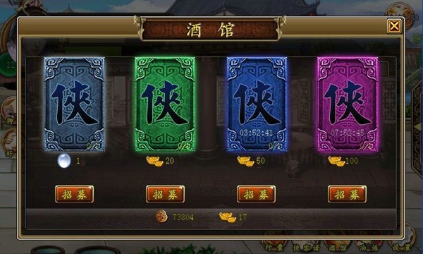 侠缘江湖截图4