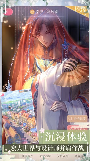 贵妃娘娘换装截图1