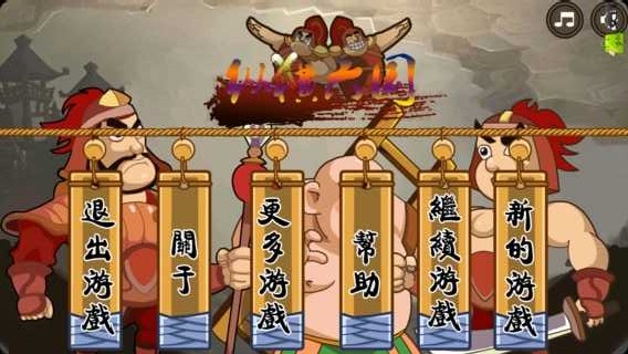 纵横六国截图1