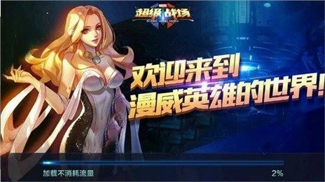 超级战场截图4