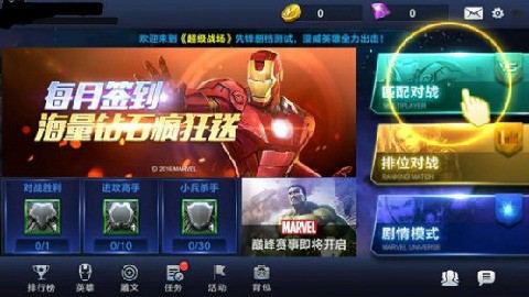 超级战场截图3