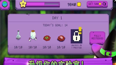 炼金术世界魔药制作游戏截图3