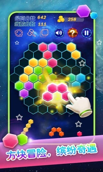六边形合合乐截图3