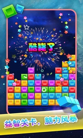六边形合合乐截图5