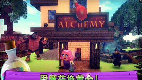 炼金术世界魔药制作游戏截图2