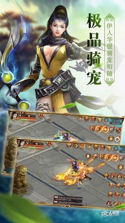百战天下化神截图4