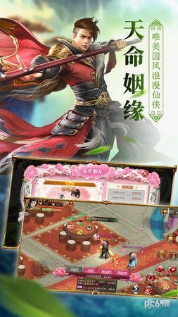 百战天下化神截图1