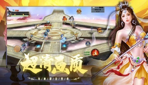 剑灭天下截图1