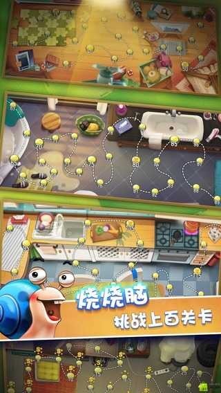 蜗牛转转转截图4