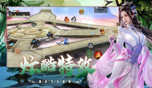 剑灭天下截图3