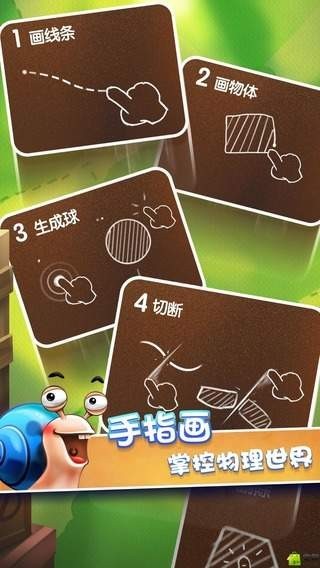 蜗牛转转转截图1