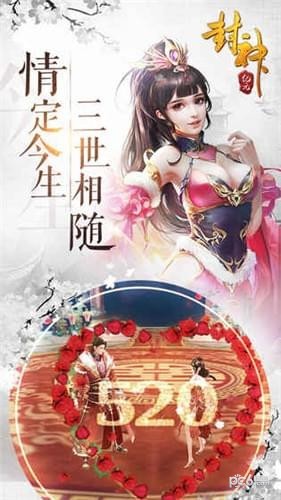 封神纪元截图1
