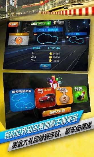 无限飞车截图3