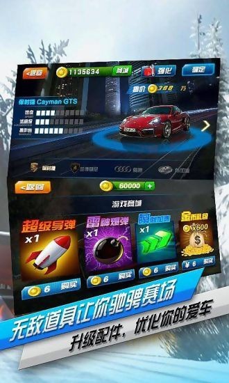 无限飞车截图2