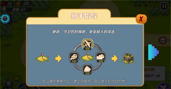 魔塔奇兵截图2