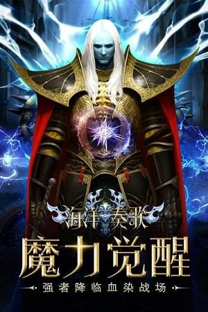 海洋奏歌截图1