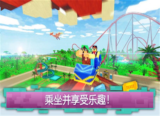 恐龙主题公园世界截图4