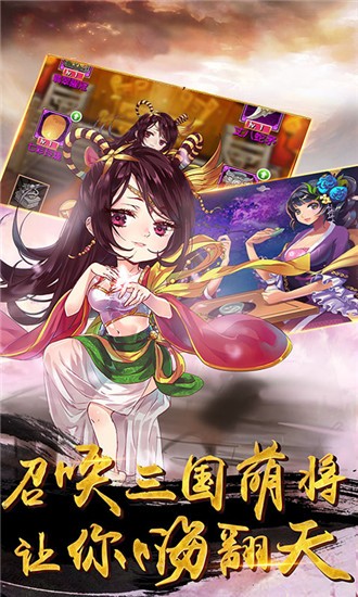 无敌主公截图4