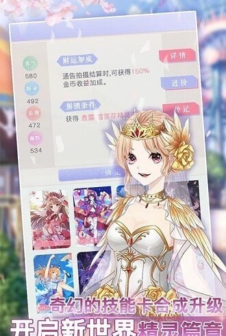 前进吧偶像截图2