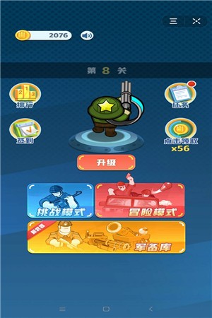 拯救大兵截图3