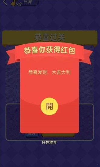 听曲猜歌名红包版截图4